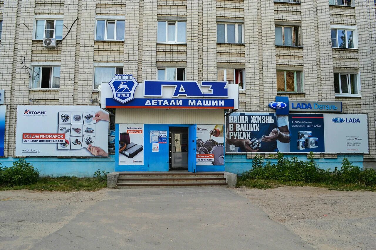 Автомиг дзержинск