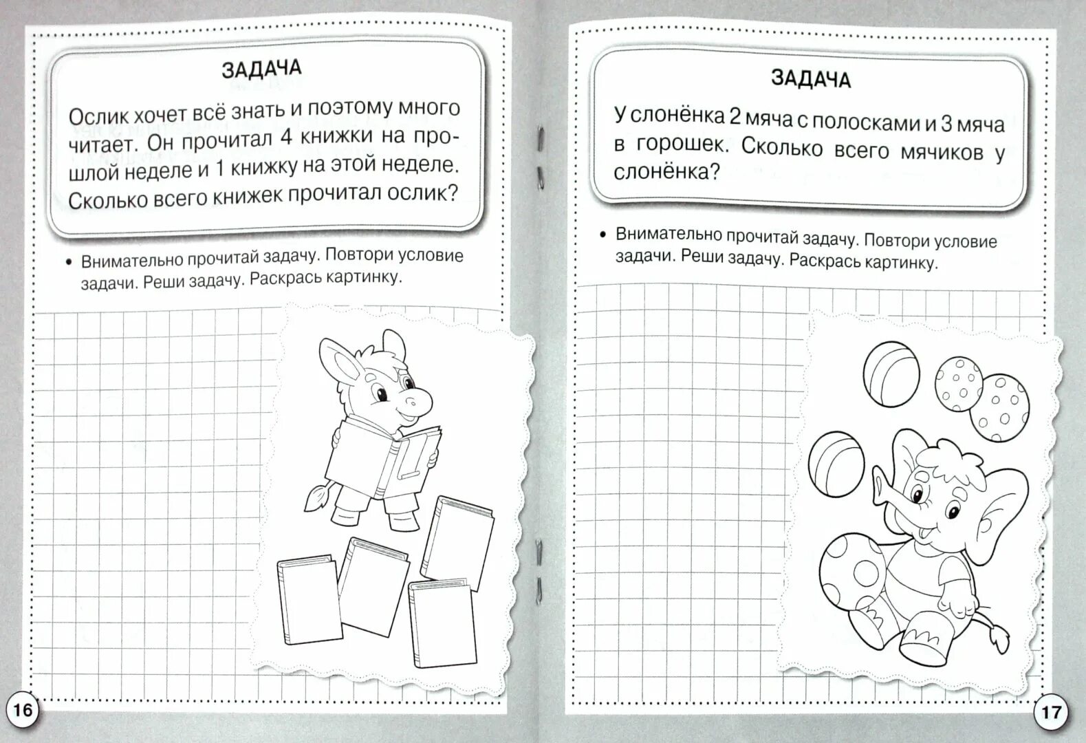 Задачи для дошкольников. Математические задачи для дошкольников дошкольников. Задачи для решения для дошколят по математике. Математика для дошкольников решение задач. Задания по математике для дошкольников задачи.
