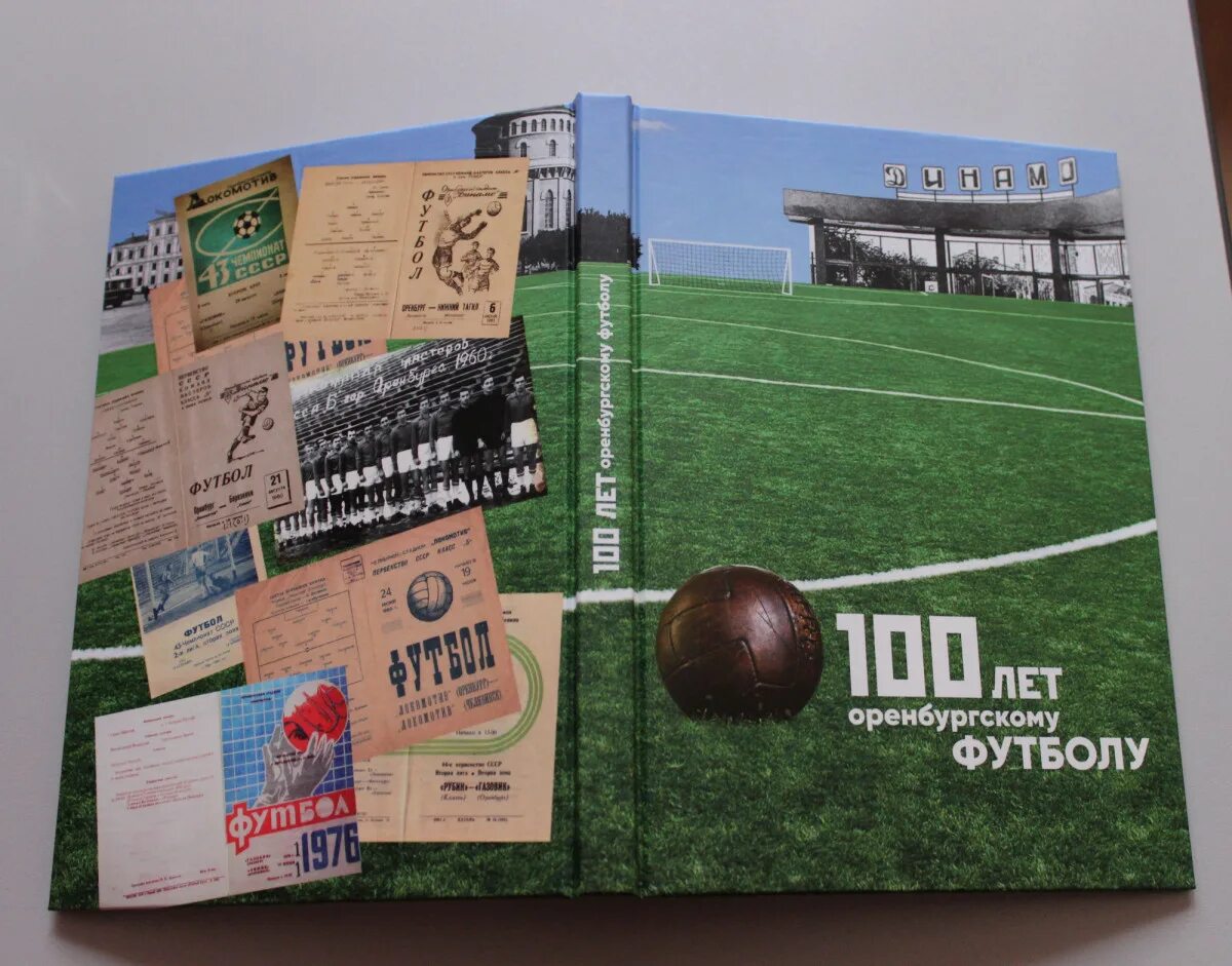 100 лет футбола. Фифа 100. Почтовые марки футбол. 100 лет футбола. 100 лет футболу.