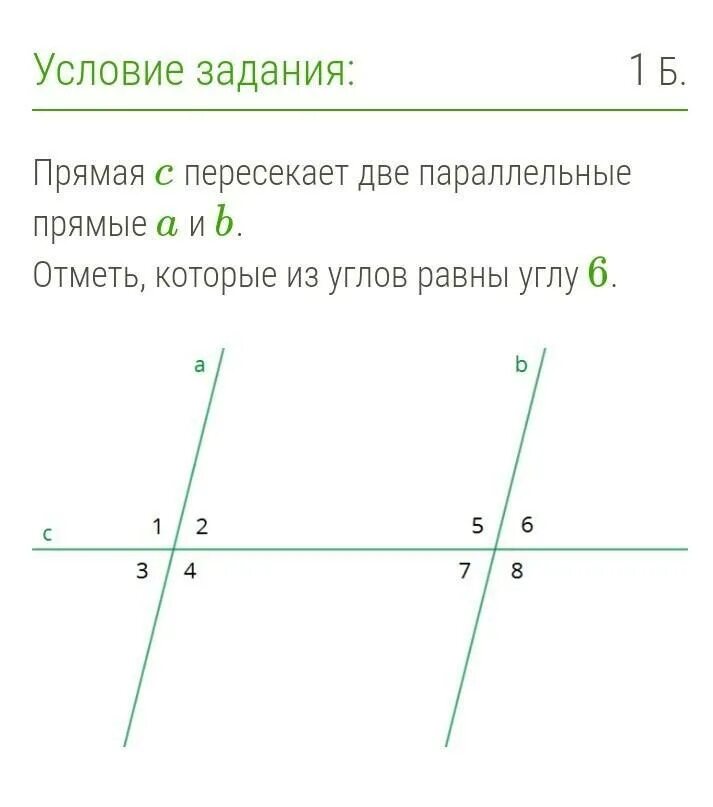 Даны две параллельные прямые а и б