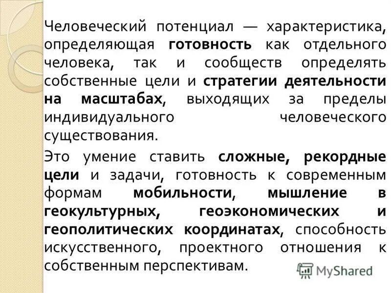 Что мотивирует социальное предпринимательство. Определение группы алгебра. Живопись термины и определения. Определение собственные работы. Определение собственные работы.
