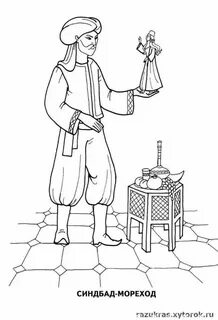 Синбад мореход держит на ладони маленькую девушку Раскраски, Наброски, Артбуки