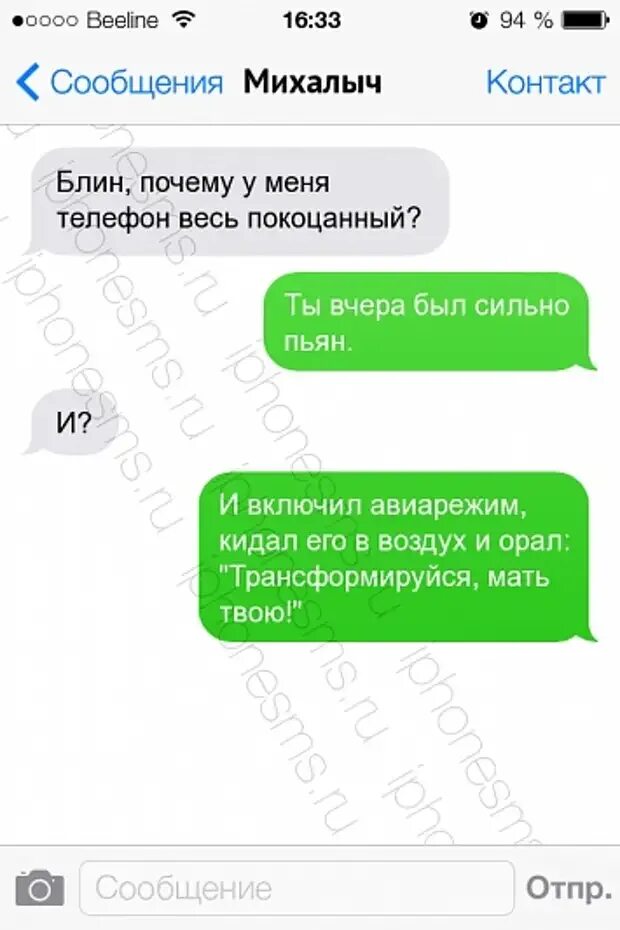 Не звоню пьяной. Позвонила бывшему причина. Позвонила бывшему причина. Звонить бывшим. Позвонила бывшему причина.