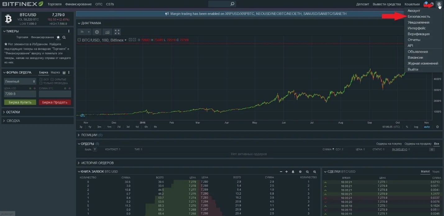 Купить через биржу