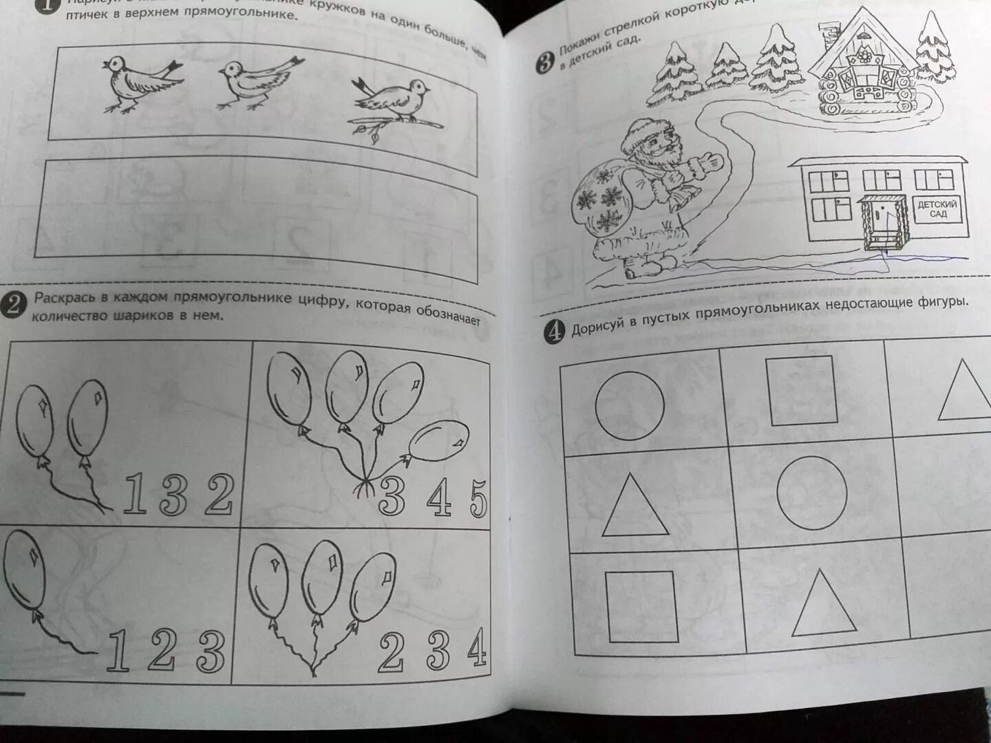 Математика 4 5 лет колесникова рабочая тетрадь. Математика Колесникова 4-5 лет рабочая тетрадь. Колесникова математика 4-5 рабочая тетрадь. Колесникова математика для детей 4-5 лет рабочая тетрадь занятие 6. Рабочая тетрадь по математике для дошкольников 4-5 лет Колесникова.