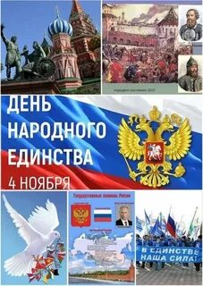 Закон 4 ноября