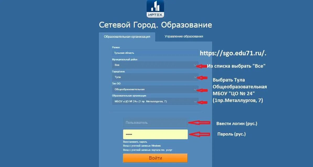 Ответы сетевой город. Сетевой город. Сетевой-город-71 сетевой-город-71 электронный. Сетевой город электронный дневник школьника. Сетевой город образование 71.