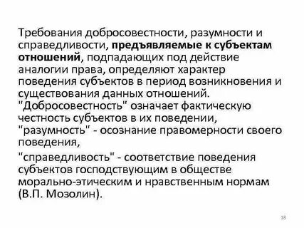 Критерии справедливости в праве