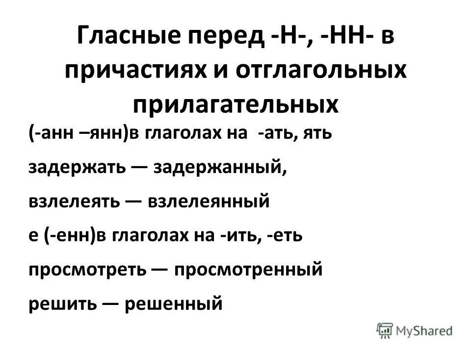 Взлелеянный