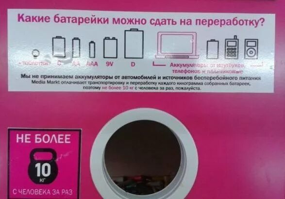 Можно ли сдать краску обратно. Можно ли сдать краску обратно. Возврат леруа. Что нельзя сдавать в аренду. Магазин палитра красок в москве.