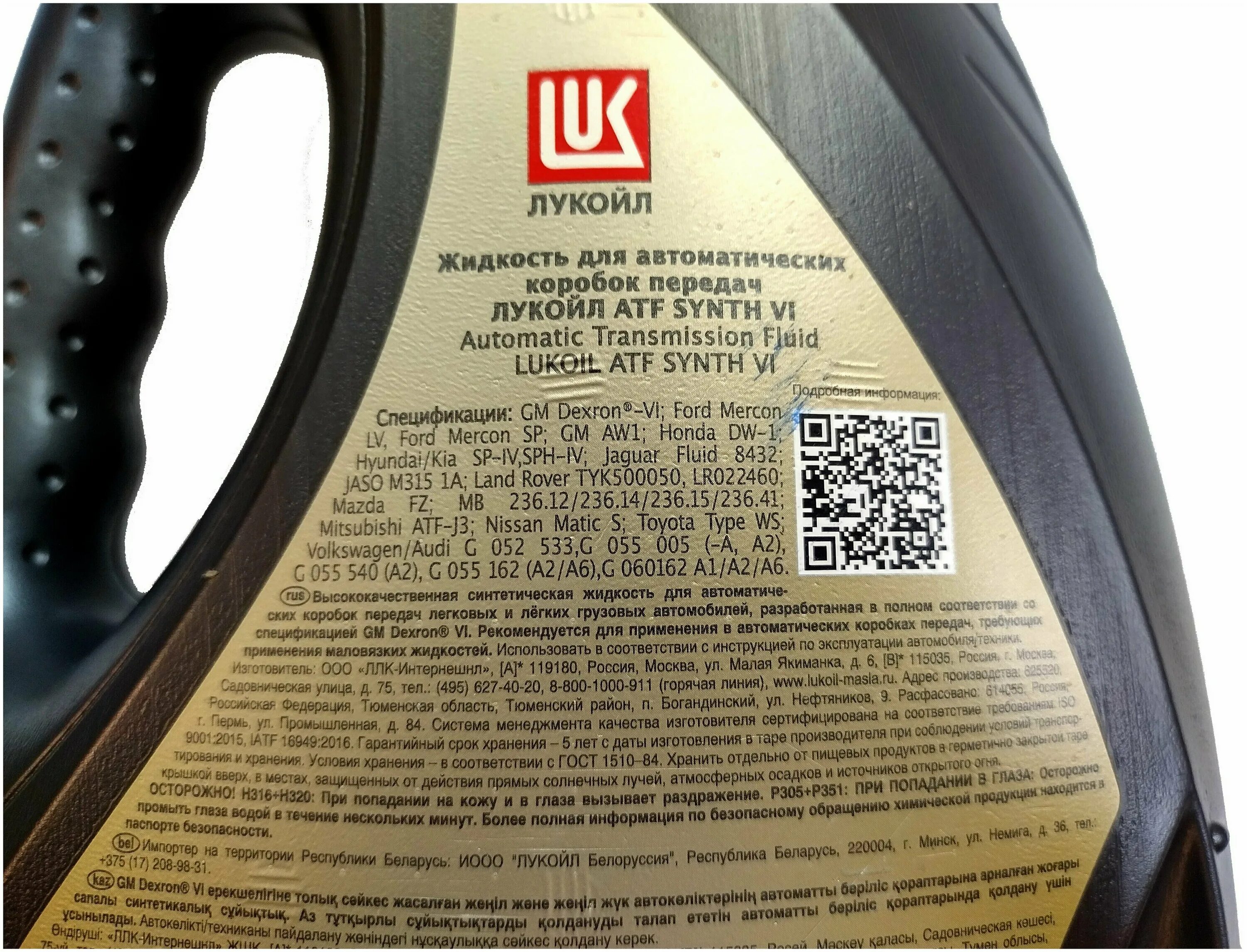 Лукойл atf vi. Лукойл ATF Synth vi. Lukoil ATF 236.15. Лукойл ATF Synth Multi 4л. Масло Лукойл АТФ декстрон 6 4л.