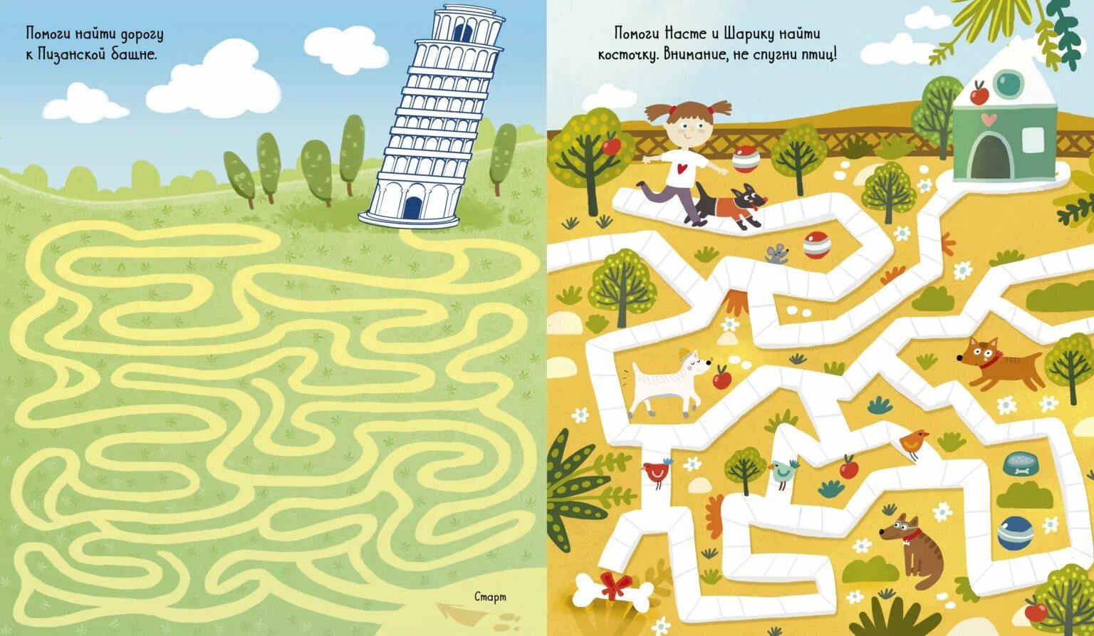 Лабиринт мальчик. Цифровые лабиринты для детей. Лабиринты содержание. Игра бродилка лабиринт. Лабиринт для детей найди клад.