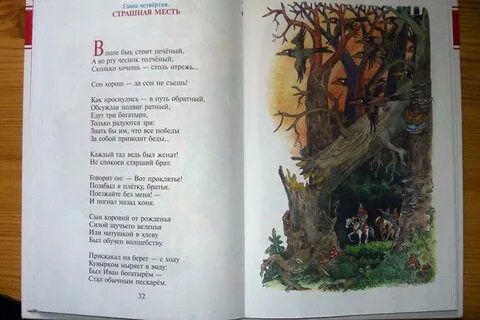 Стих матушка природа