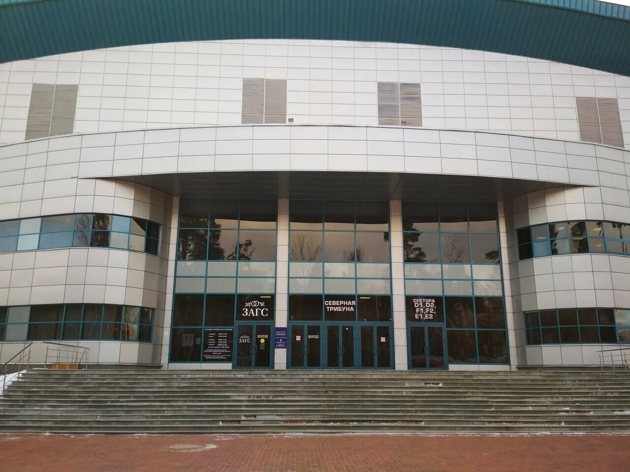 загс балашиха часы работы