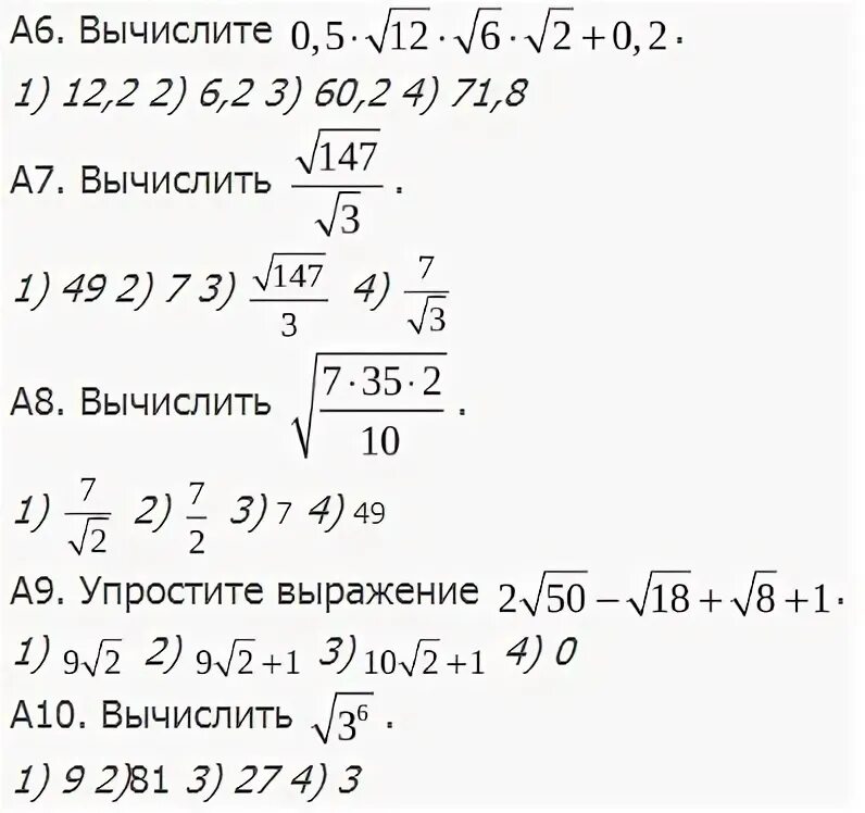Вычислите 10 17 5 19 2 16. Вычислите 10 17 5 19 2 16