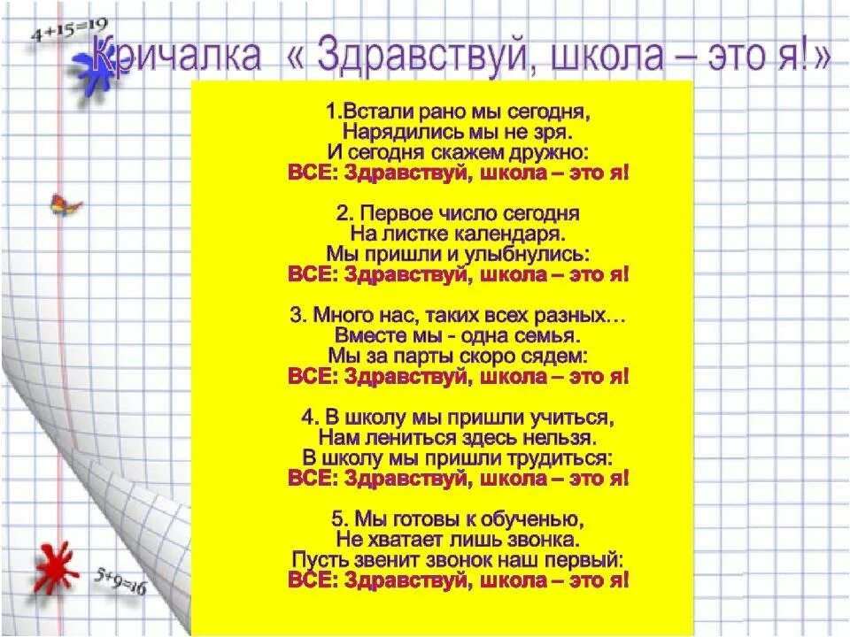 Смешные кричалки на корпоративе прикольные. Кричалки. речёвка на день рождения. кричалка на день рождения. кричалки на юбилей,день рождения.