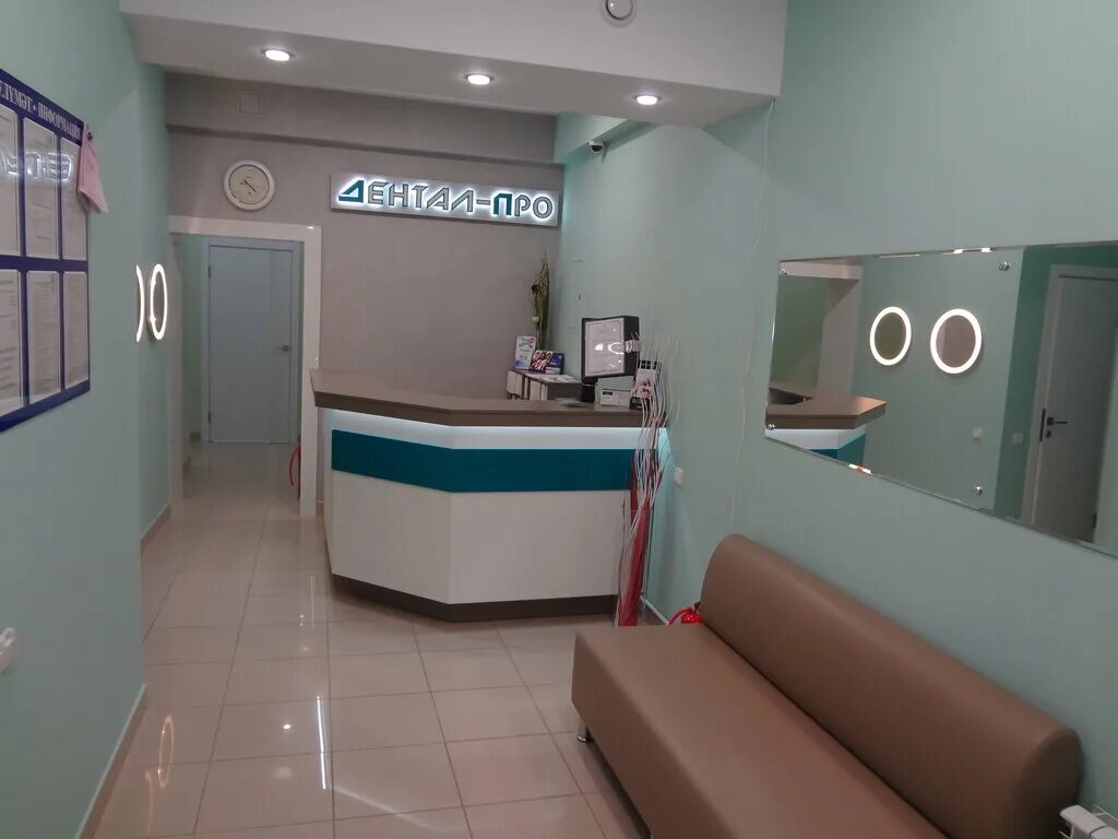 дентал клиник уфа