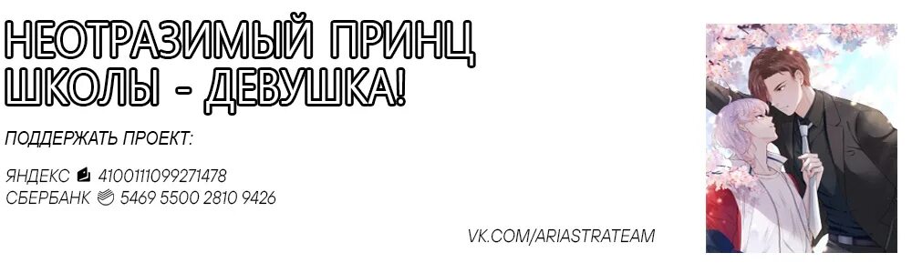 Алекс мангалиб читать. Мангалиб значок. Неотразимый принц школы девушка. Маньхуа неотразимый принц школы девушка. Манга либ.