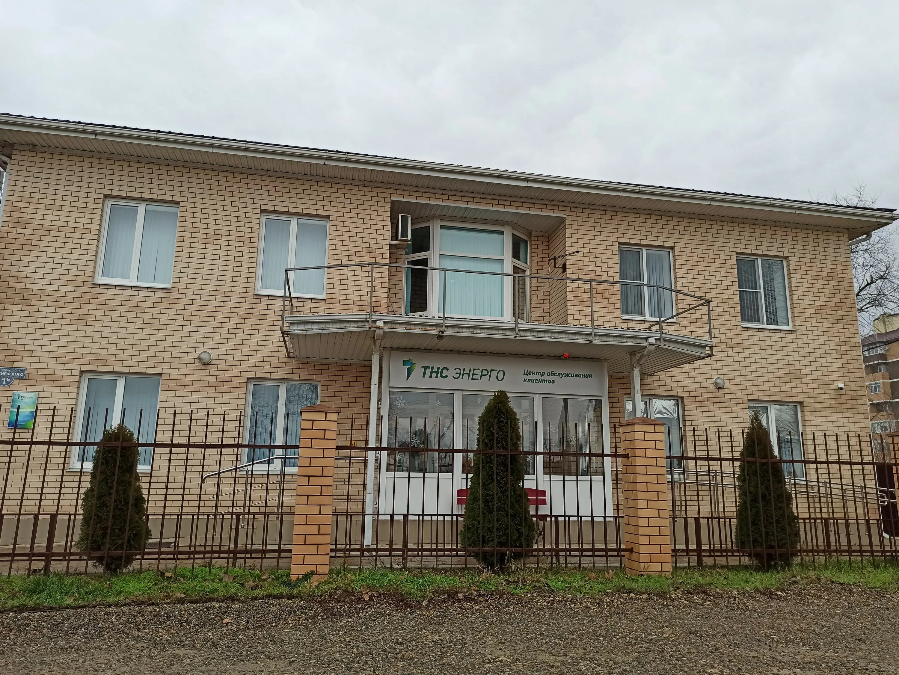 Тнс энерго ростов логотип. Андреев андрей викторович краснодаргазстрой. Сергей сергеенко кубань энерго. Тнс энерго. Тнс кубаньэнерго динская.