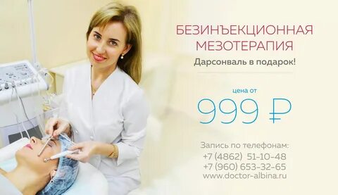 Научный центр альбины самойловой орел