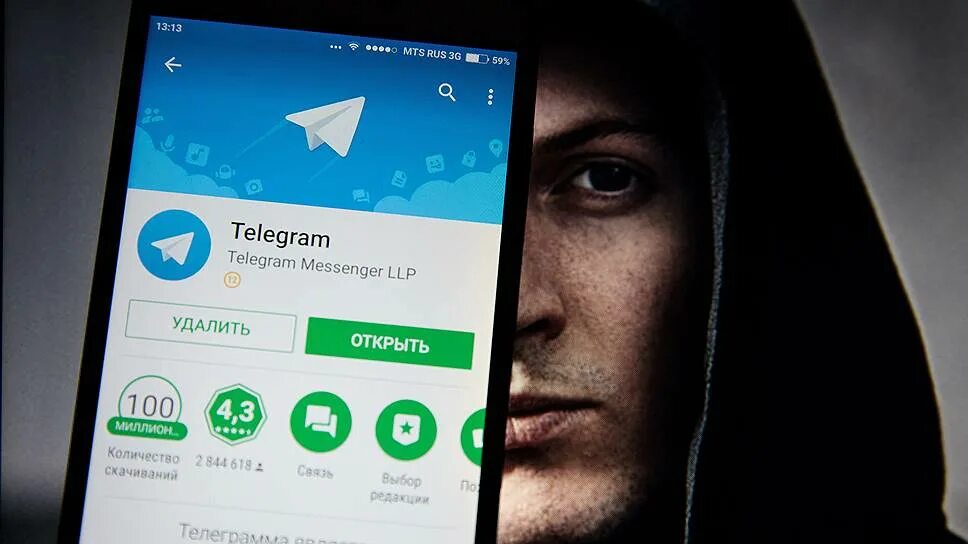 Сообщение в мессенджере. Как удалить мессенджер. Как убрать мессенджер. Сообщение в мессенджере. Удалили ли телеграмм из эпл стор.