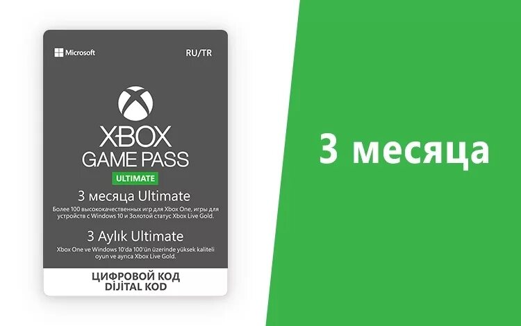 Хбокс плати. Подписка Xbox Ultimate купить.