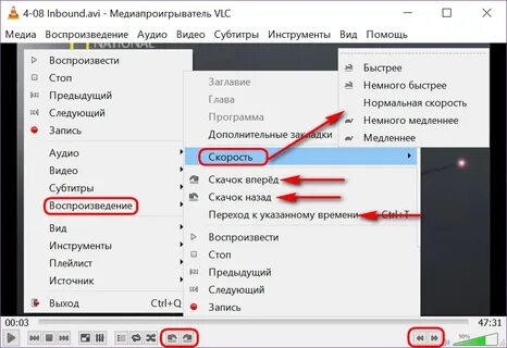 Ускорить воспроизведение