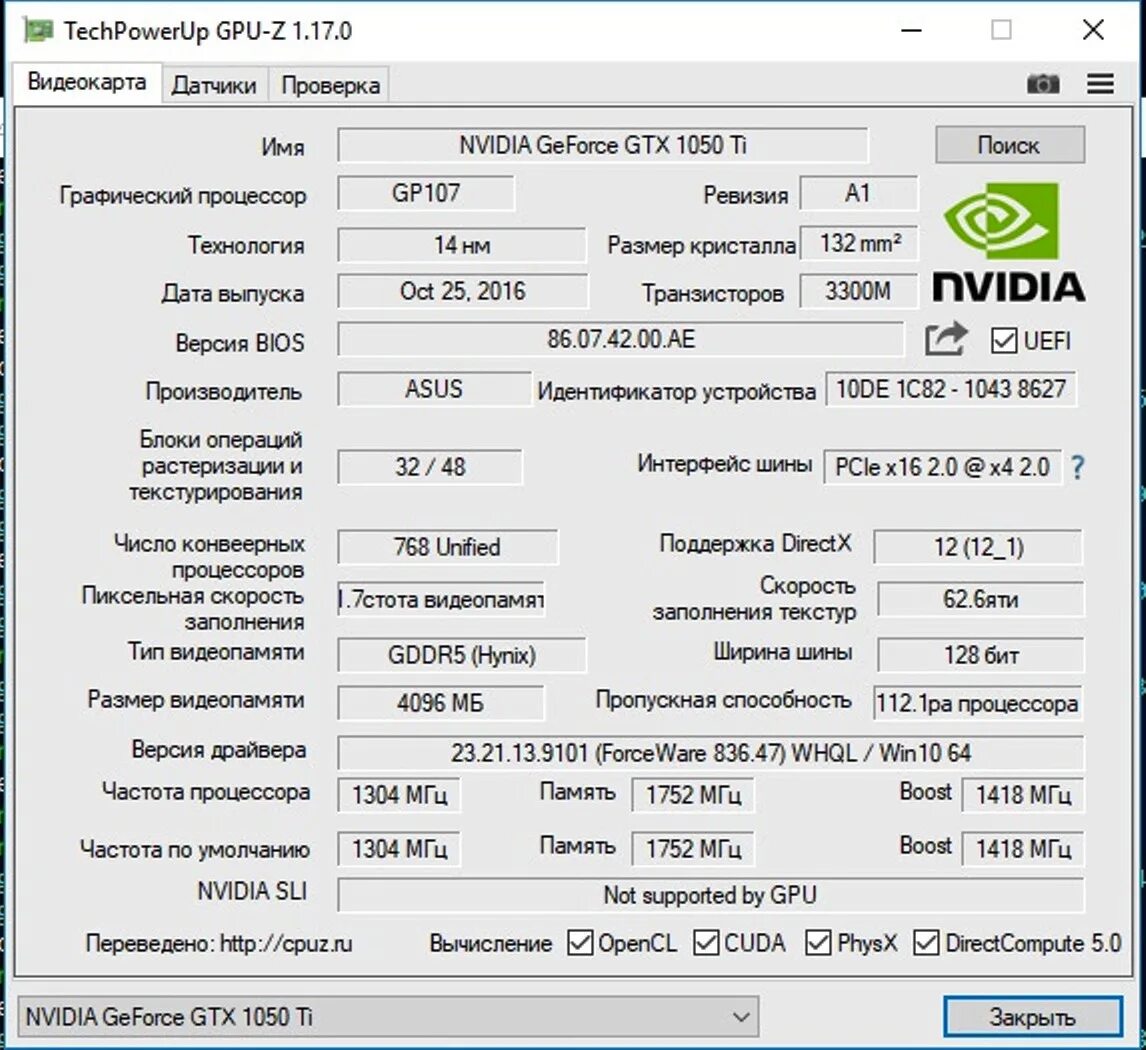 Сайт гб 6. GPU-Z GTX 1050ti 4gb ASUS. Gigabyte GEFORCE GTX 1060 3 ГБ GPU-Z. NVIDIA GEFORCE GTX 1050 ti GPU Z. GTX 550 ti 1gb GPU-Z.