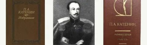 Катенин