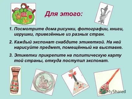 Договор организации выставки