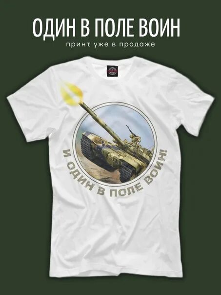Один в поле воин (фильм 2018) смотреть онлайн бесплатно в хорошем качестве
