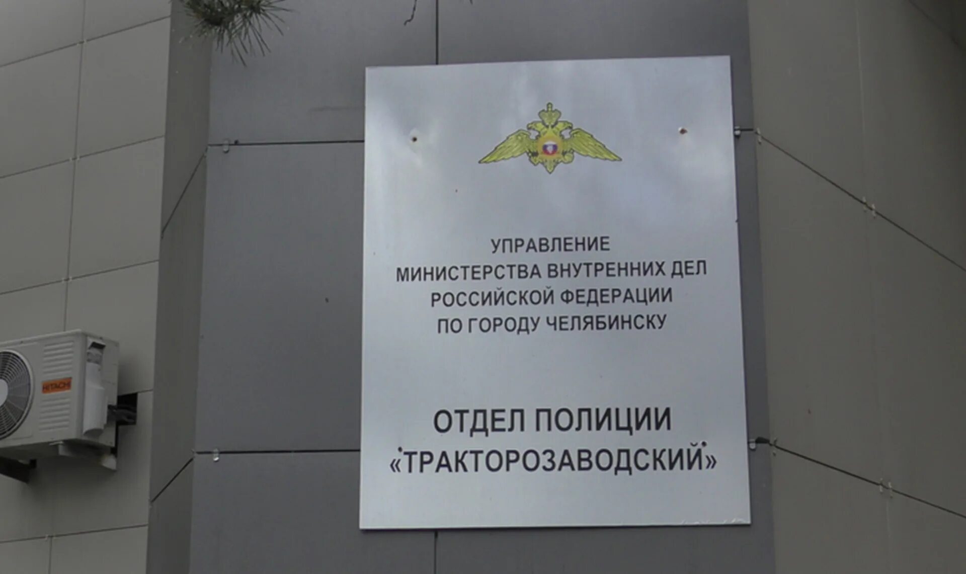 Отдел полиции центральный челябинск начальник. Отдел полиции курчатовский челябинск. Отделы полиции города челябинска. Челябинск. Отдел полиции советский челябинск.