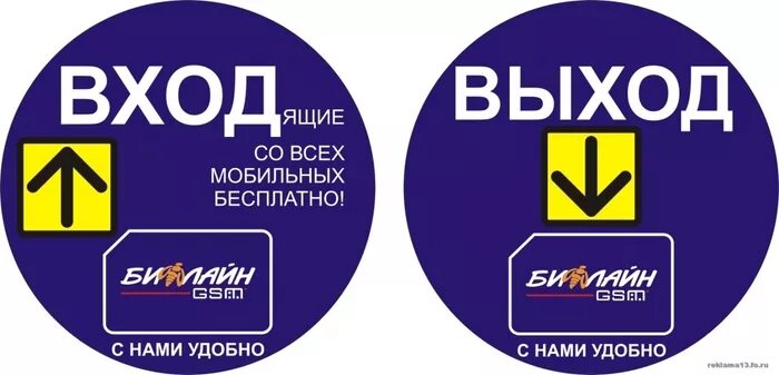 Билайн gsm. Билайн GSM logo. Билайн GSM 2003. Beeline GSM логотип.