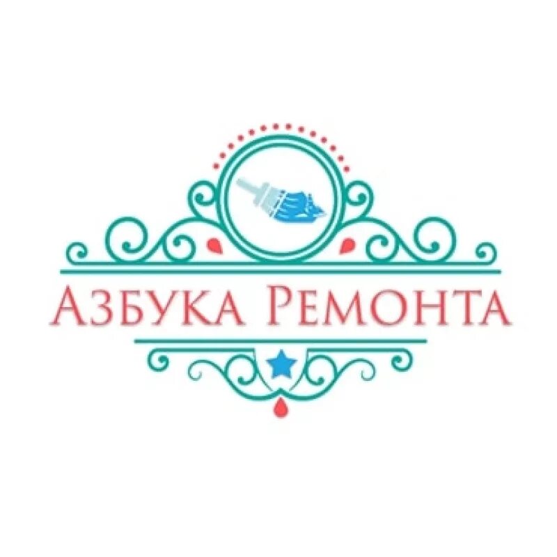 Азбука ремонта сайт. Азбука ремонта логотип. Азбука ремонта Сочи. Азбука ремонта Саки. Азбука ремонта картинки.