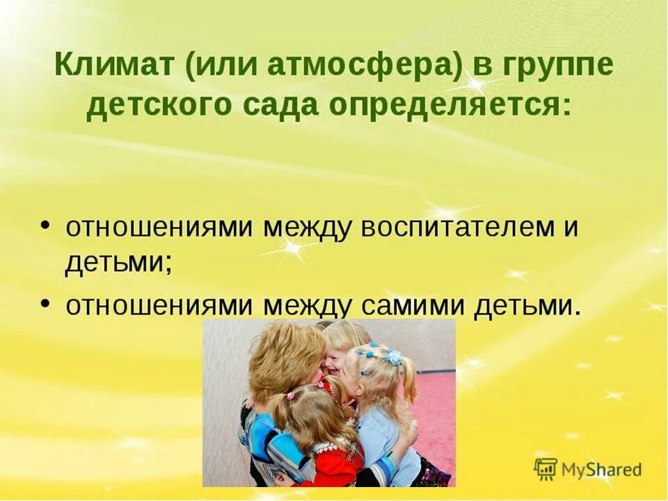 физическое и психическое здоровье дошкольника. психическое здоровье дошкольника. укрепление психологического здоровья дошкольников. психическое здоровье детей в доу. составляющие социального здоровья.