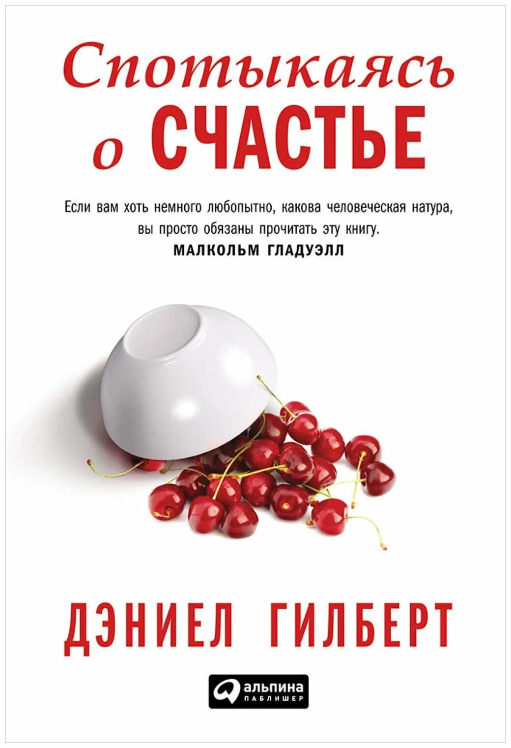 проект счастье. план. новое счастье читать. новое счастье читать. мечты.