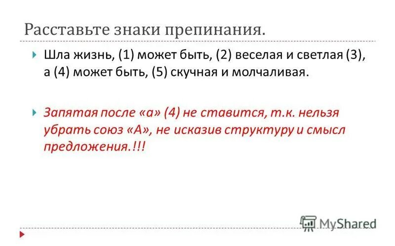 Уважаемая надо запятую. С уважением знаки препинания. Ставится ли запятая после с уважением. После слова с уважением ставится ли запятая. Ставить запятую после уважаемый.