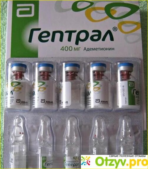 Гептрал 500 ампулы. Гептрал в ампулах 500 мг. Гептрал 400 мг. Гептрал 400 мг капельницы.