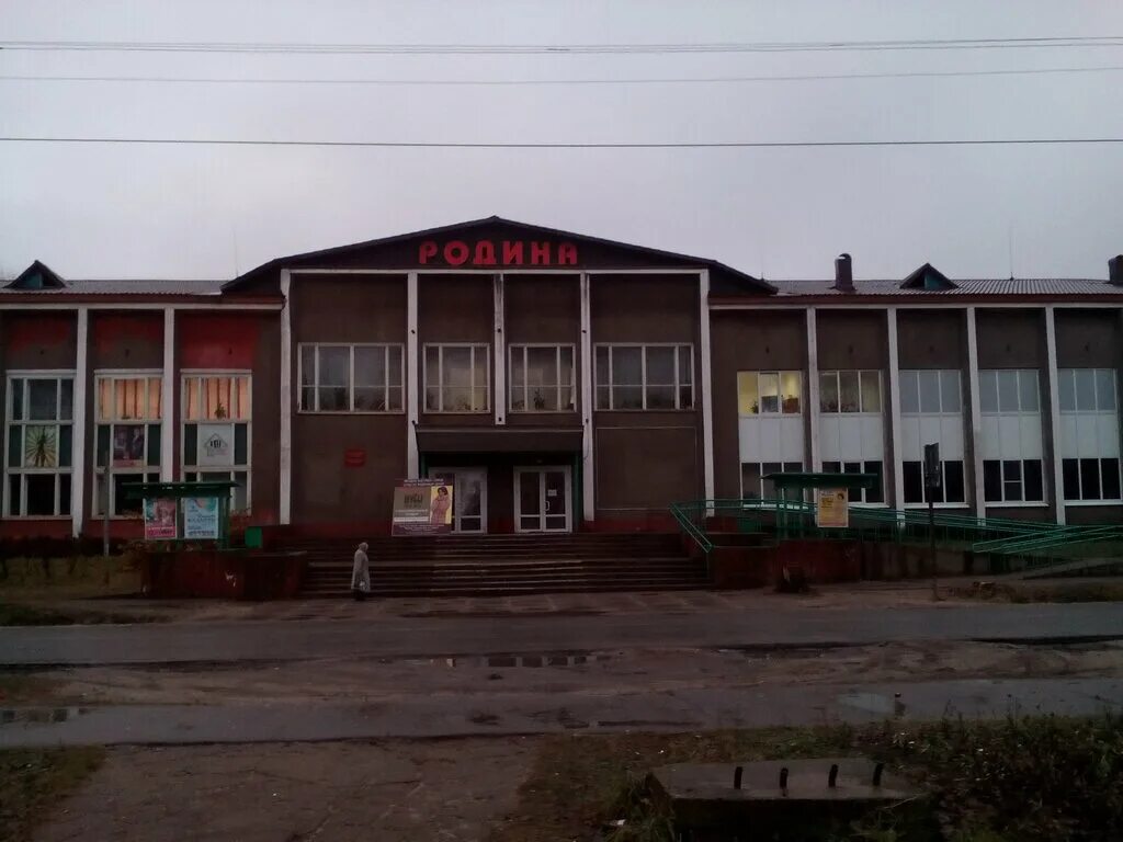 Дом культуры коряжма. Центр коряжмы. Коряжма улица кутузова 7б молодёжно-культурный центр родина. Коряжма улица кутузова 7б молодёжно-культурный центр родина. Центр коряжмы.