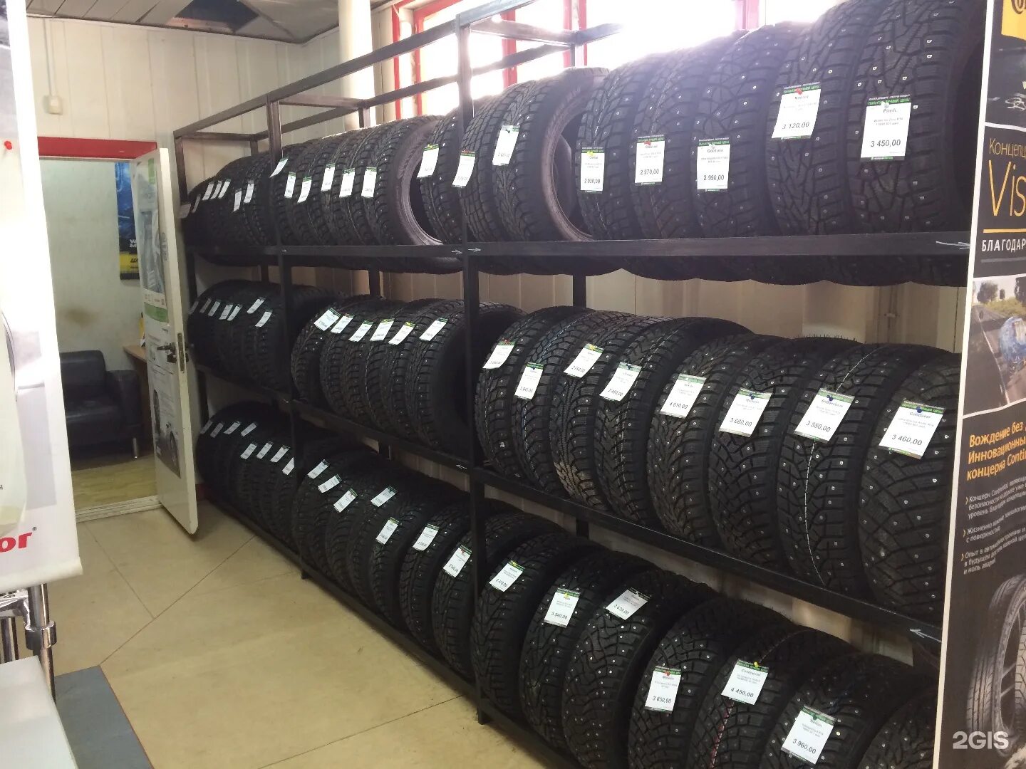 колеса даром в сыктывкаре интернет магазин каталог. вианор барнаул. колёса даром в нижневартовске. колеса даром в сыктывкаре. супер колесо сыктывкар.