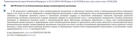 Статья 62 трудового кодекса