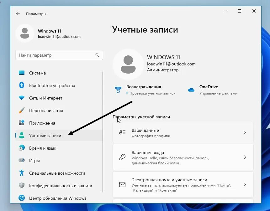 Windows 11 параметры. Убрать пароль при входе в Windows 11. Кастомизация Windows 11. Как отключить пароль при входе в Windows 11 Pro. Отключить пароль при входе в виндовс 11