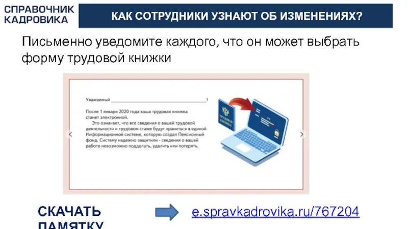 Как найти электронную книжку. Как узнать электронную трудовую. где найти электронную трудовую книгу. где найти трудовую книжку в электронном виде.