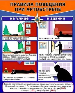 Правила поведения во время вулкана