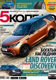Журнал 5 августа