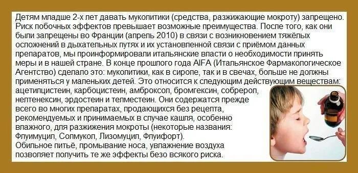 Почему у ребенка мокрота. Ребёнок не может откашлять мокроту. если ребенок кашляет и откашливается. кашель не откашливается у ребенка.