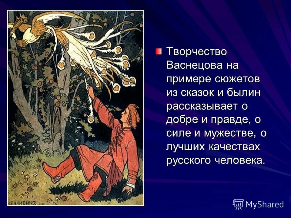 сюжет сказки. в сказке тема и сюжет. сюжет волшебной сказки. сказка о мертвой царевне и о семи богатырях. в сказке тема и сюжет.