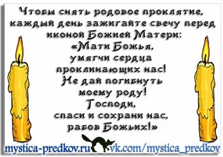 Вернуть порчу при помощи свечи