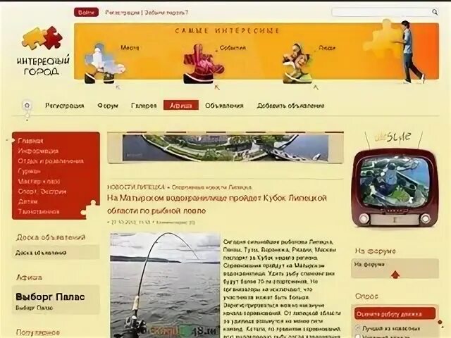 Липецкие известия газета. Липецкоблснаб лого. Мое липецк сайт. Мое липецк сайт. Мое липецк сайт.