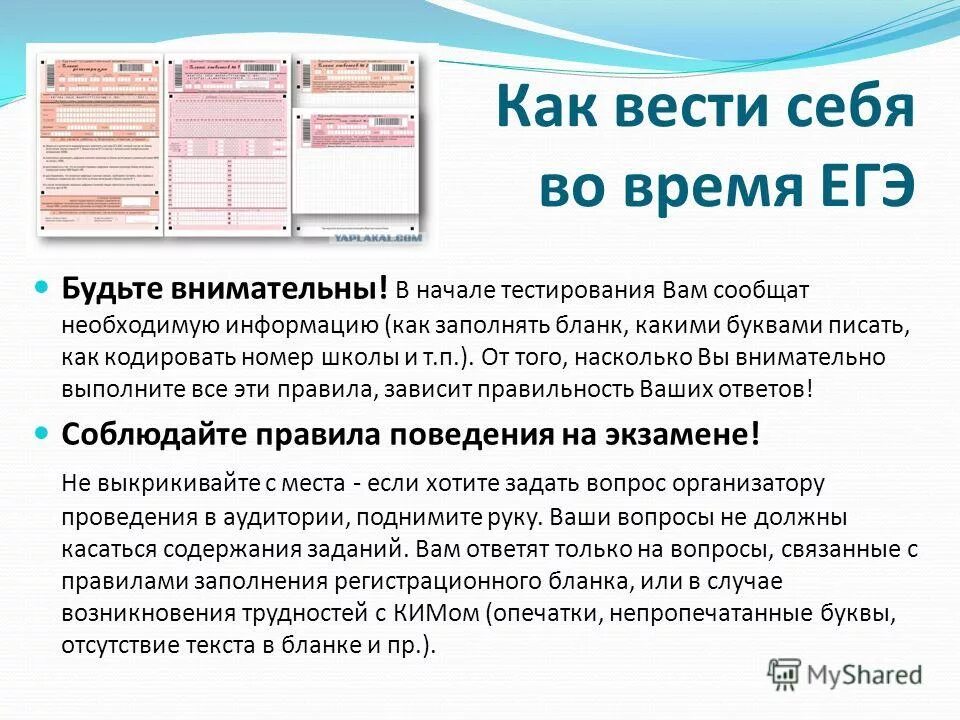 Памятки по информатике по егэ. Подготовка к огэ. Задания по программированию. Экзамен по русскому языку 9 класс. Как выглядят задания егэ по русскому языку.